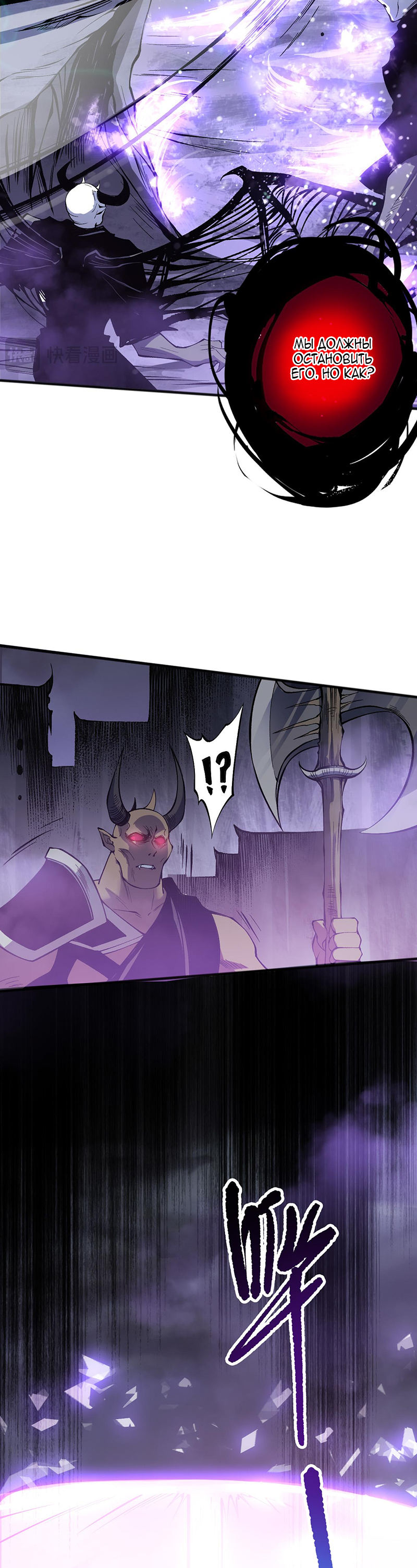 Read Некромант я катастрофа Necromancer I Am a Disaster RU Manga Online