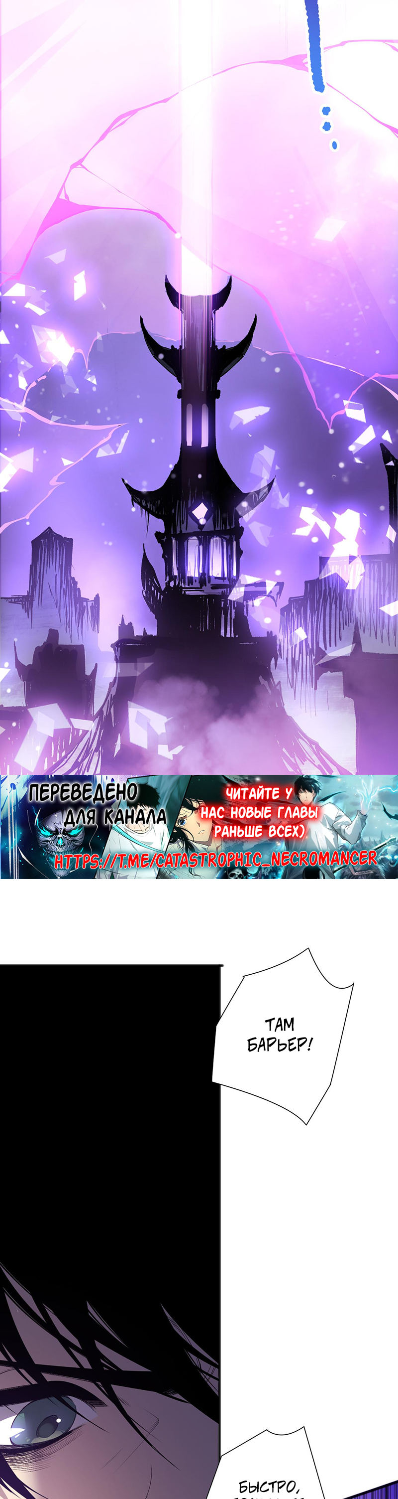 Read Некромант я катастрофа Necromancer I Am a Disaster RU Manga Online