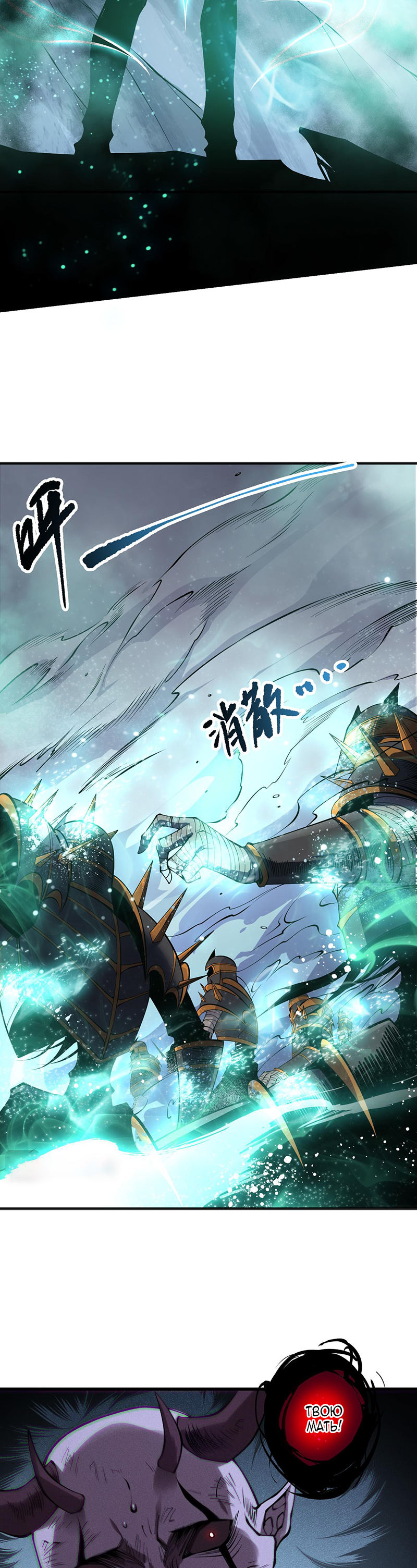 Read Некромант я катастрофа Necromancer I Am a Disaster RU Manga Online