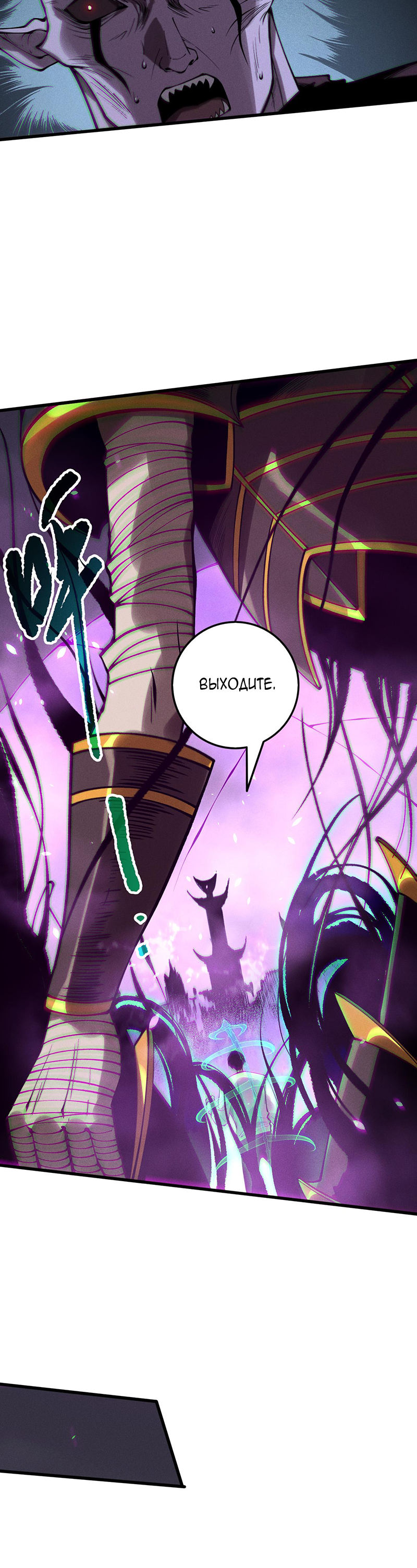Read Некромант я катастрофа Necromancer I Am a Disaster RU Manga Online