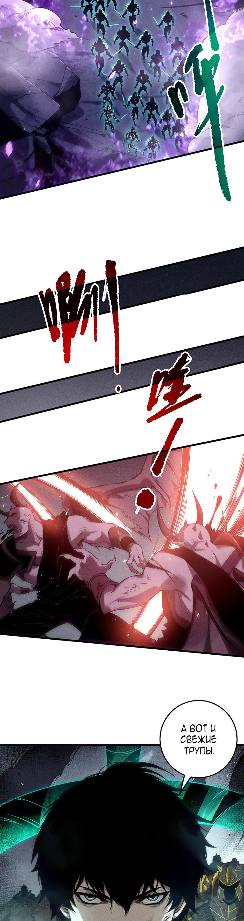 Read Некромант я катастрофа Necromancer I Am a Disaster RU Manga Online