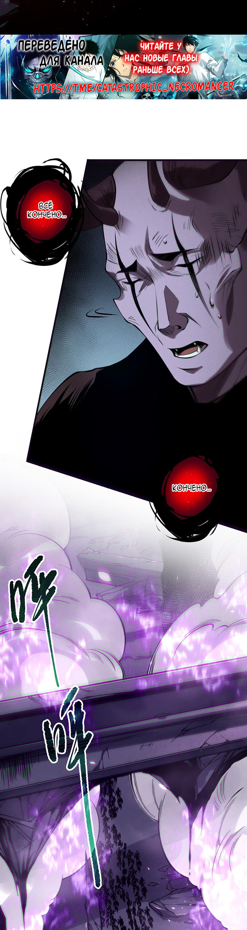 Read Некромант я катастрофа Necromancer I Am a Disaster RU Manga Online