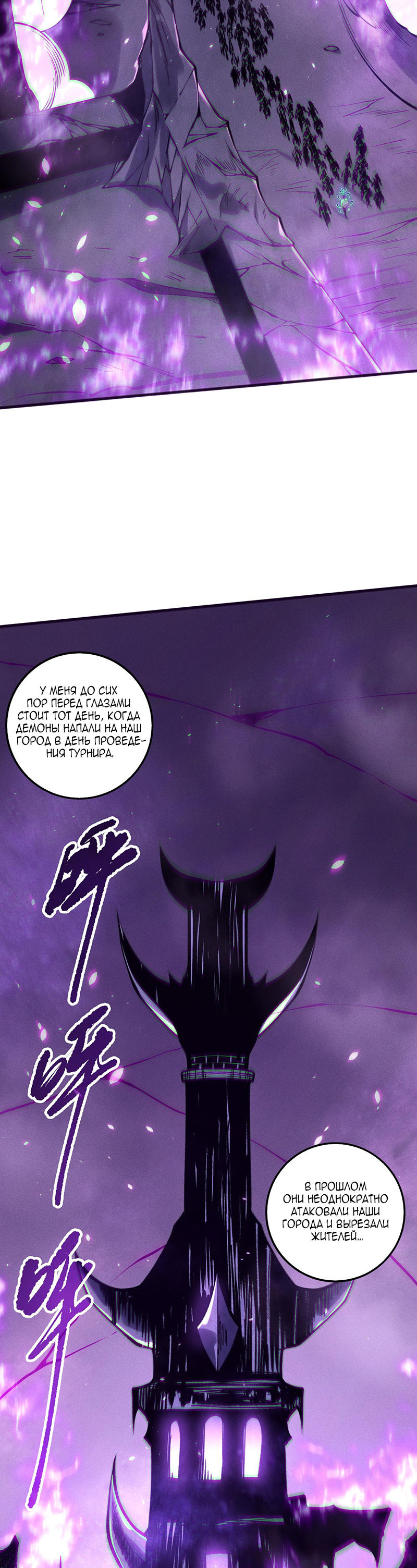 Read Некромант я катастрофа Necromancer I Am a Disaster RU Manga Online