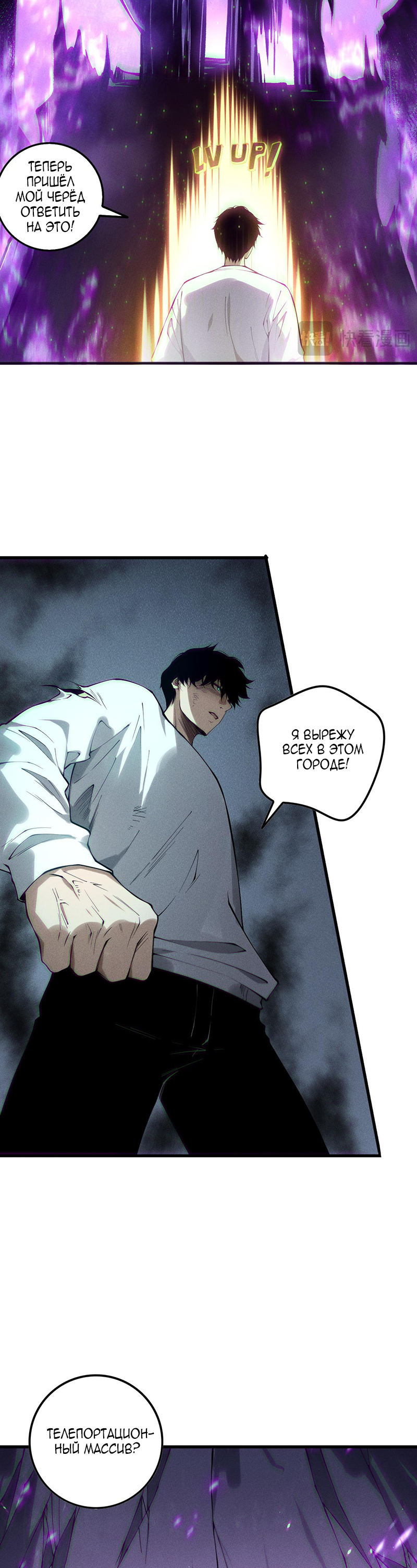 Read Некромант я катастрофа Necromancer I Am a Disaster RU Manga Online