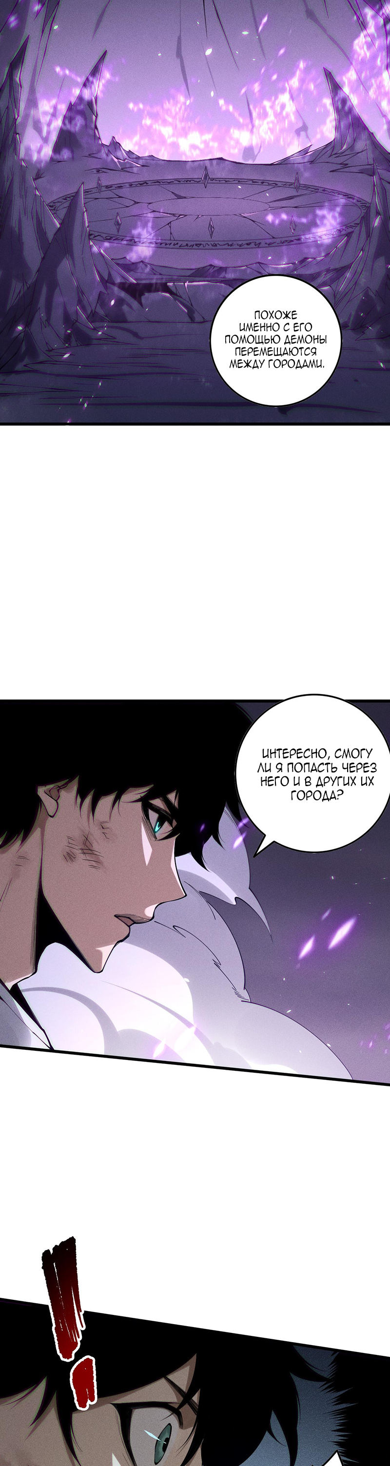 Read Некромант я катастрофа Necromancer I Am a Disaster RU Manga Online