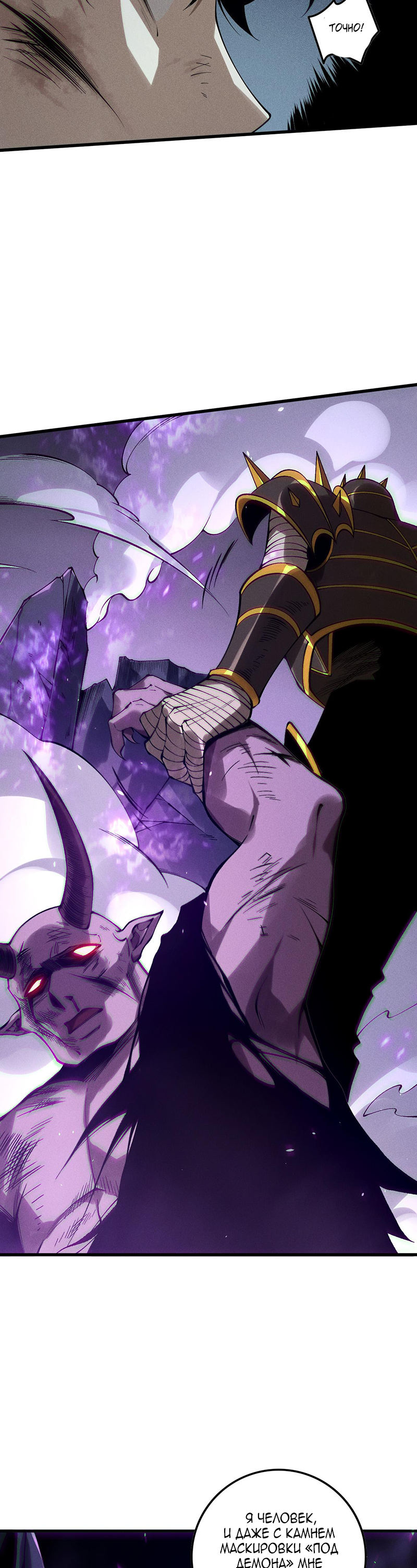 Read Некромант я катастрофа Necromancer I Am a Disaster RU Manga Online