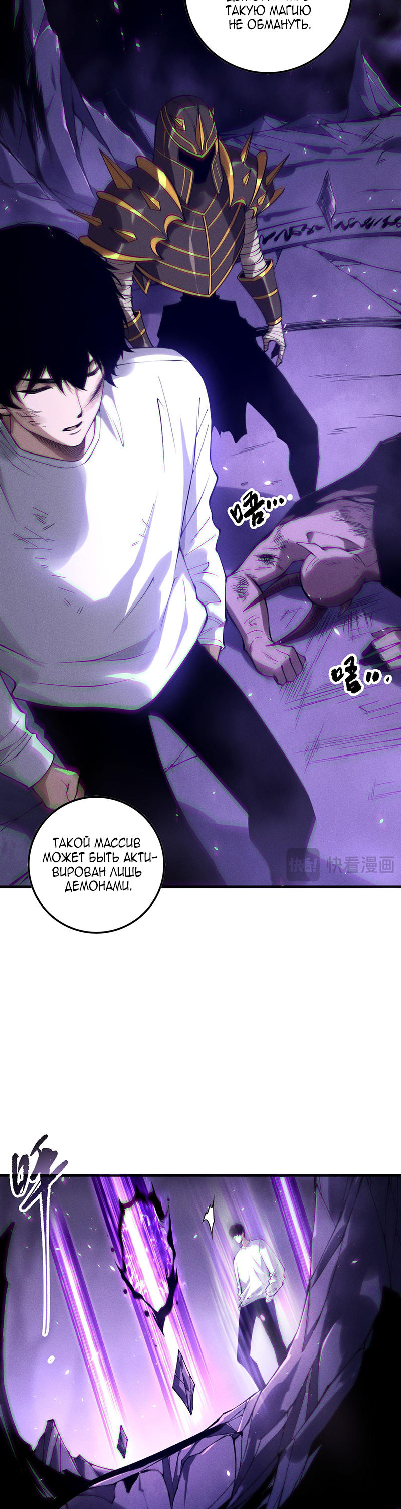 Read Некромант я катастрофа Necromancer I Am a Disaster RU Manga Online