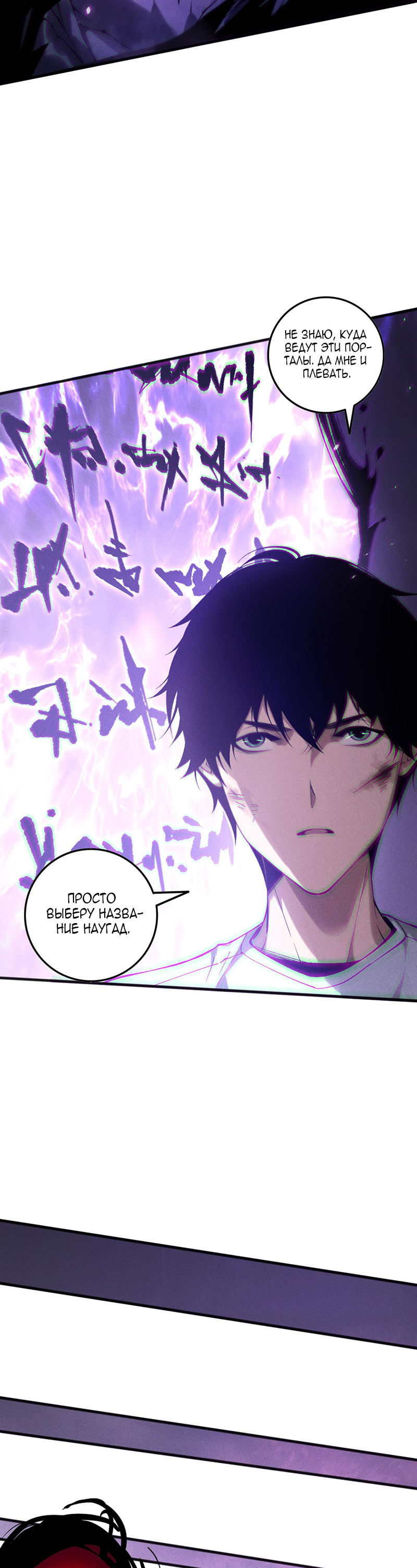 Read Некромант я катастрофа Necromancer I Am a Disaster RU Manga Online