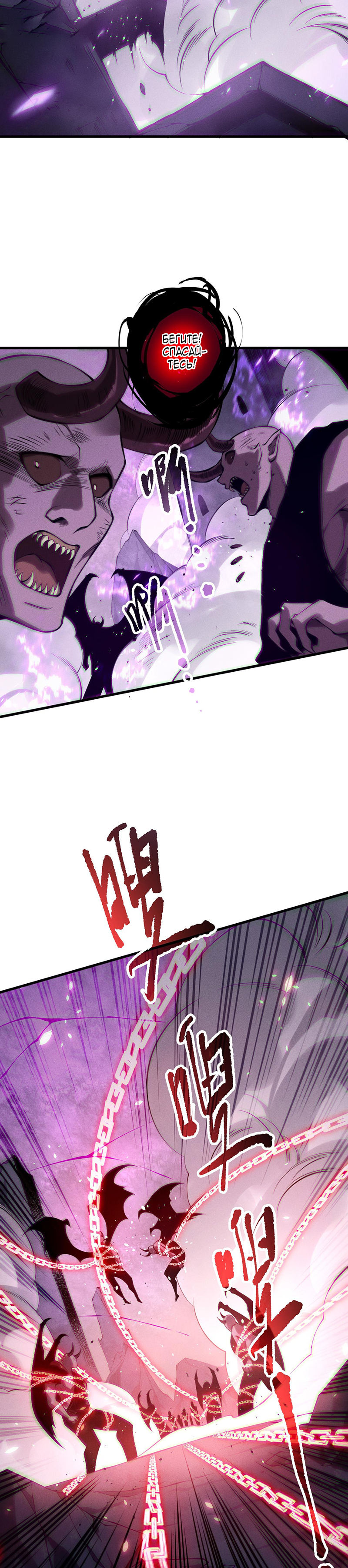 Read Некромант я катастрофа Necromancer I Am a Disaster RU Manga Online