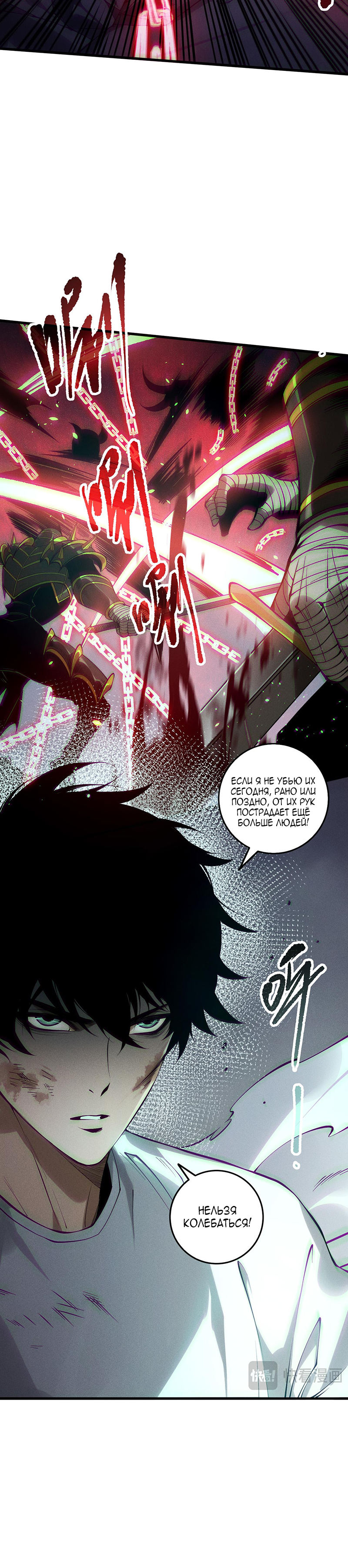 Read Некромант я катастрофа Necromancer I Am a Disaster RU Manga Online