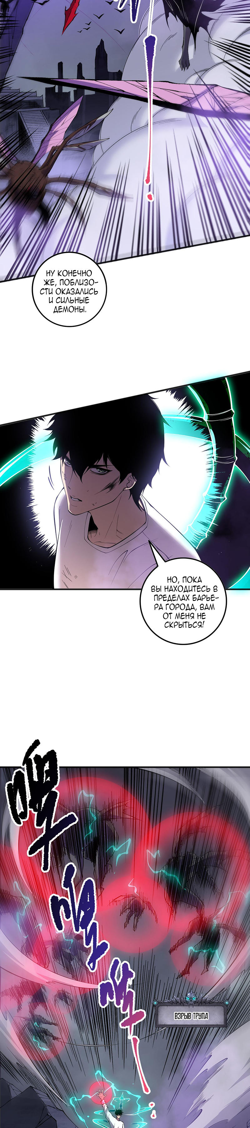 Read Некромант я катастрофа Necromancer I Am a Disaster RU Manga Online