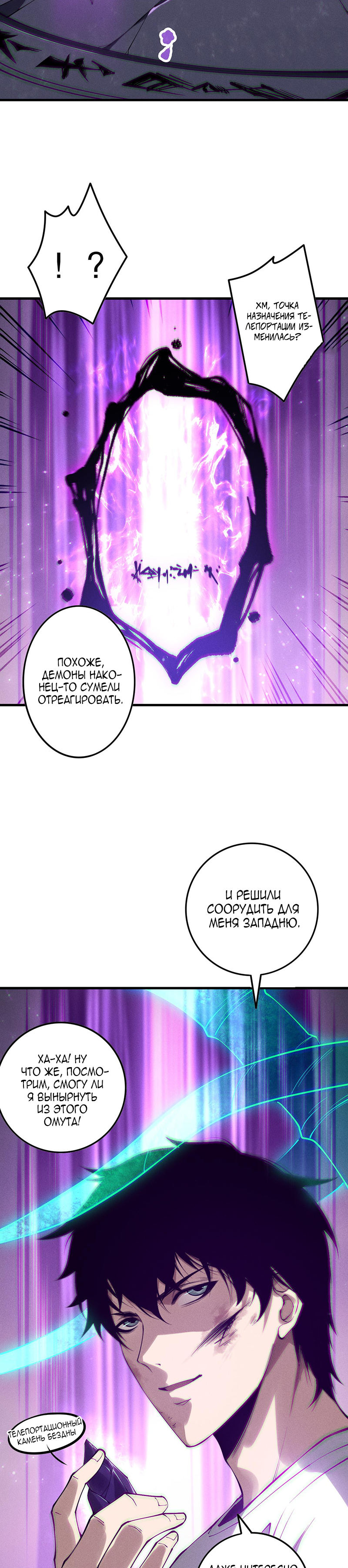 Read Некромант я катастрофа Necromancer I Am a Disaster RU Manga Online