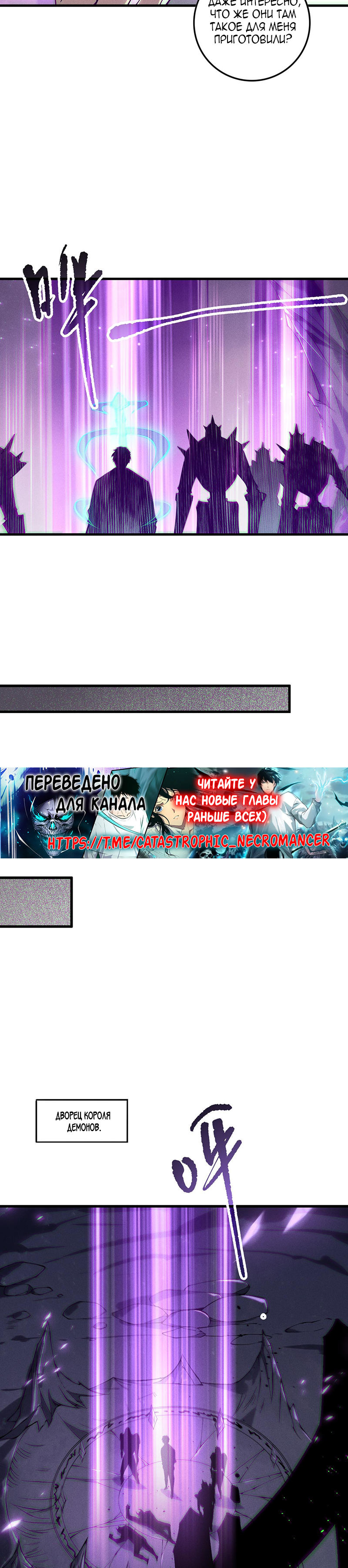 Read Некромант я катастрофа Necromancer I Am a Disaster RU Manga Online