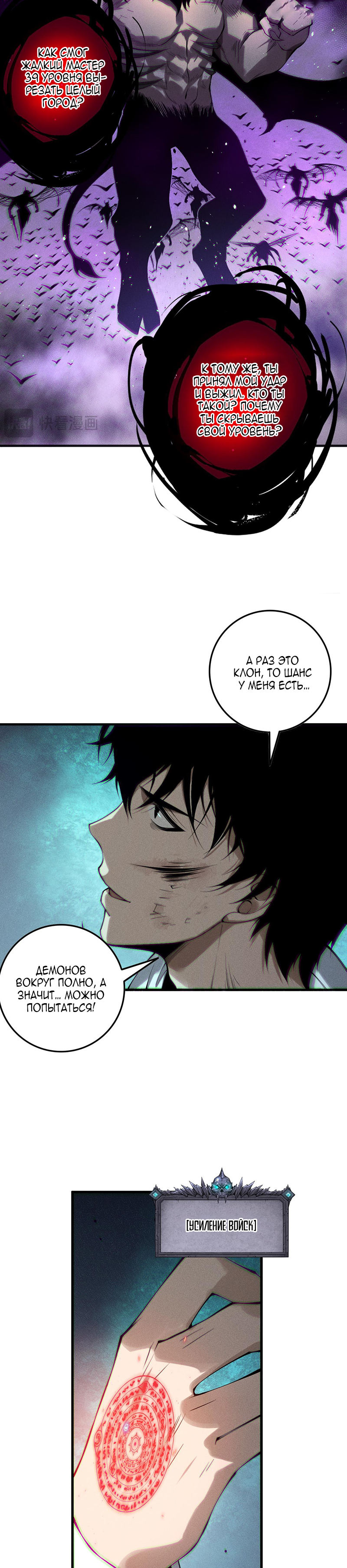 Read Некромант я катастрофа Necromancer I Am a Disaster RU Manga Online