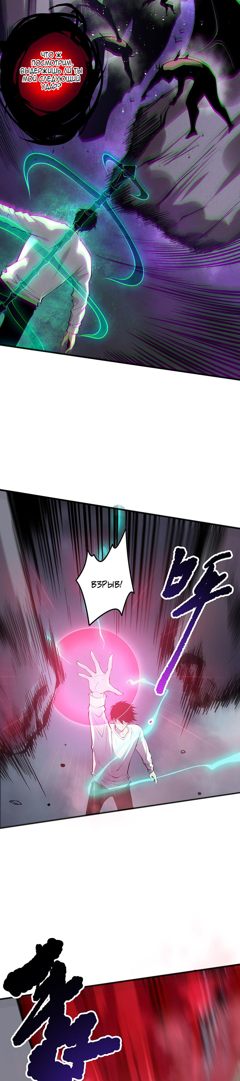 Read Некромант я катастрофа Necromancer I Am a Disaster RU Manga Online