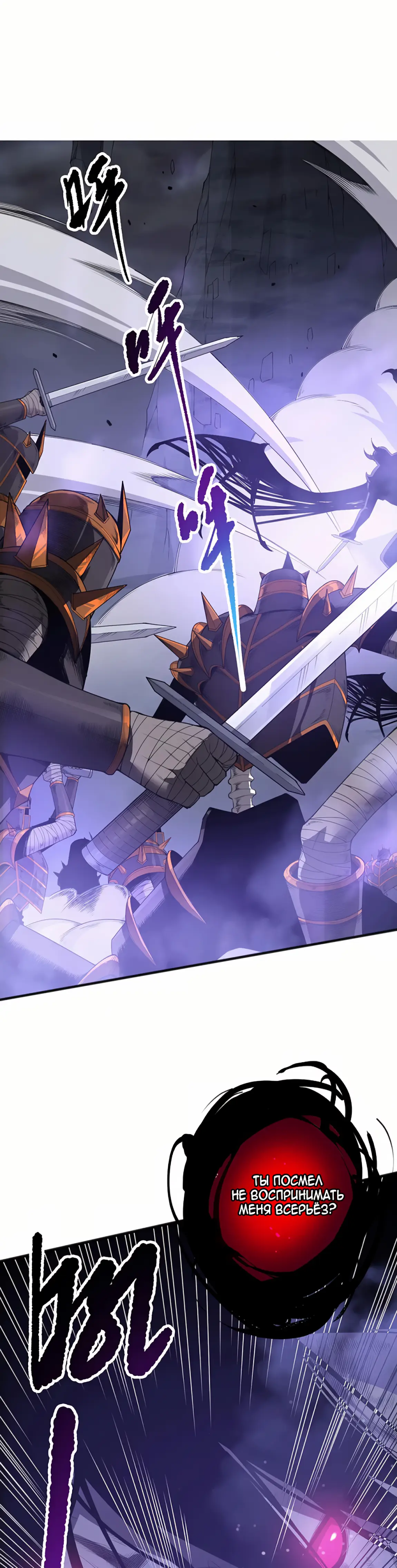 Read Некромант я катастрофа Necromancer I Am a Disaster RU Manga Online