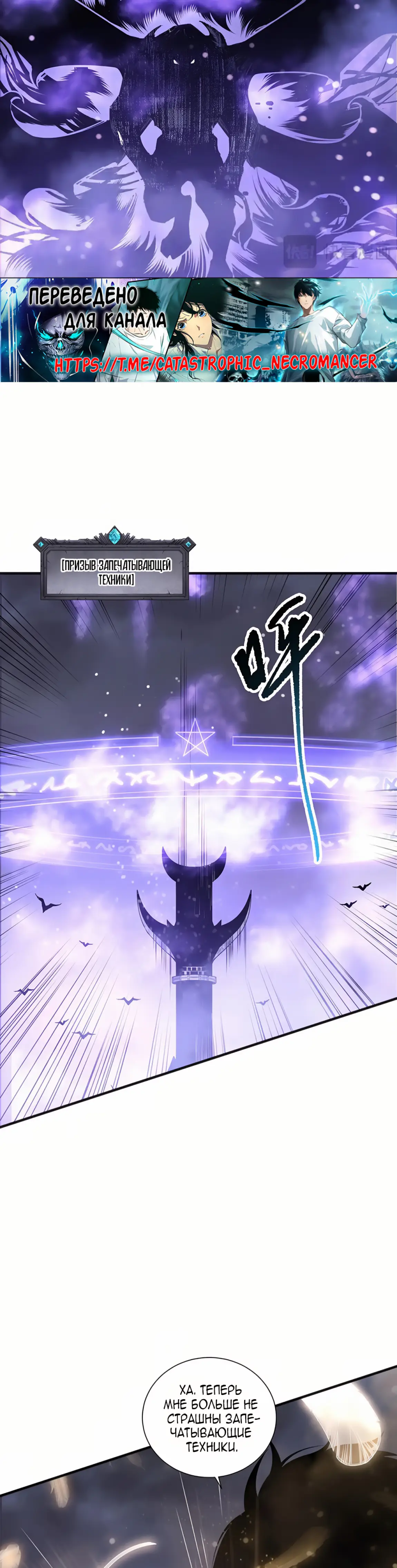 Read Некромант я катастрофа Necromancer I Am a Disaster RU Manga Online