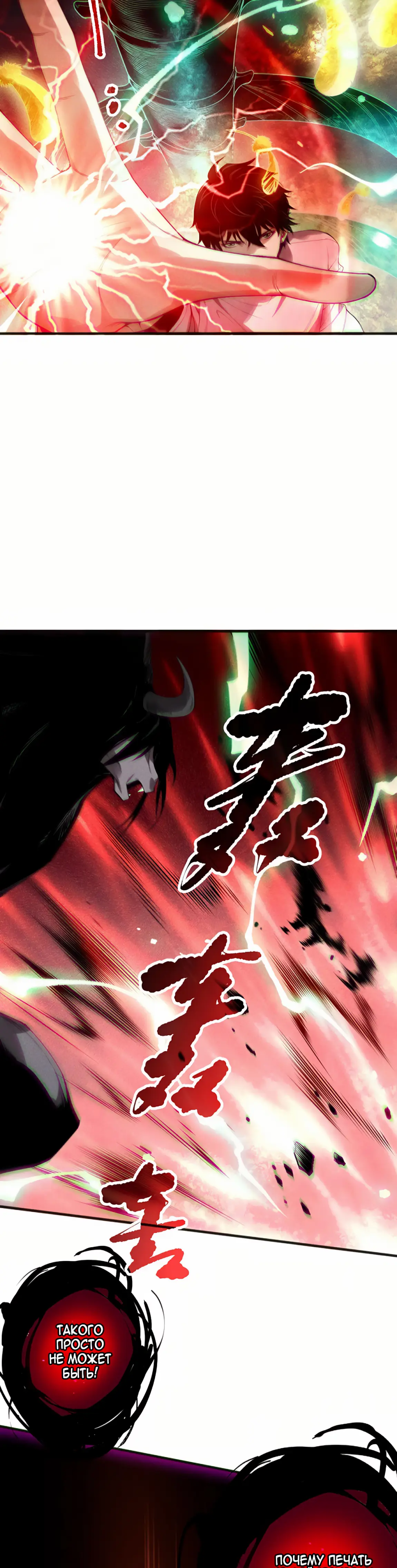 Read Некромант я катастрофа Necromancer I Am a Disaster RU Manga Online