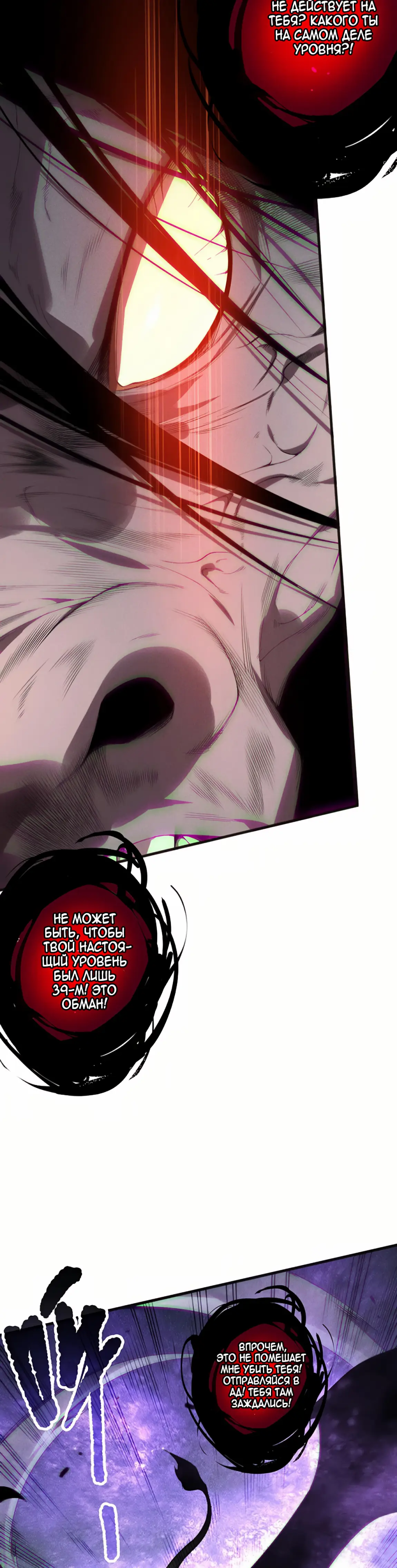 Read Некромант я катастрофа Necromancer I Am a Disaster RU Manga Online
