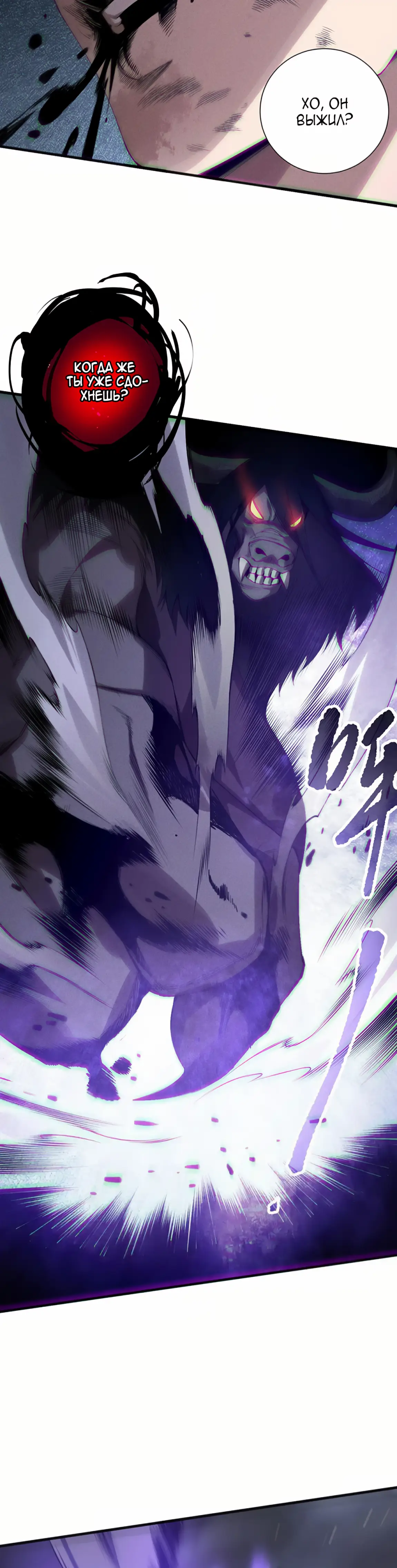 Read Некромант я катастрофа Necromancer I Am a Disaster RU Manga Online