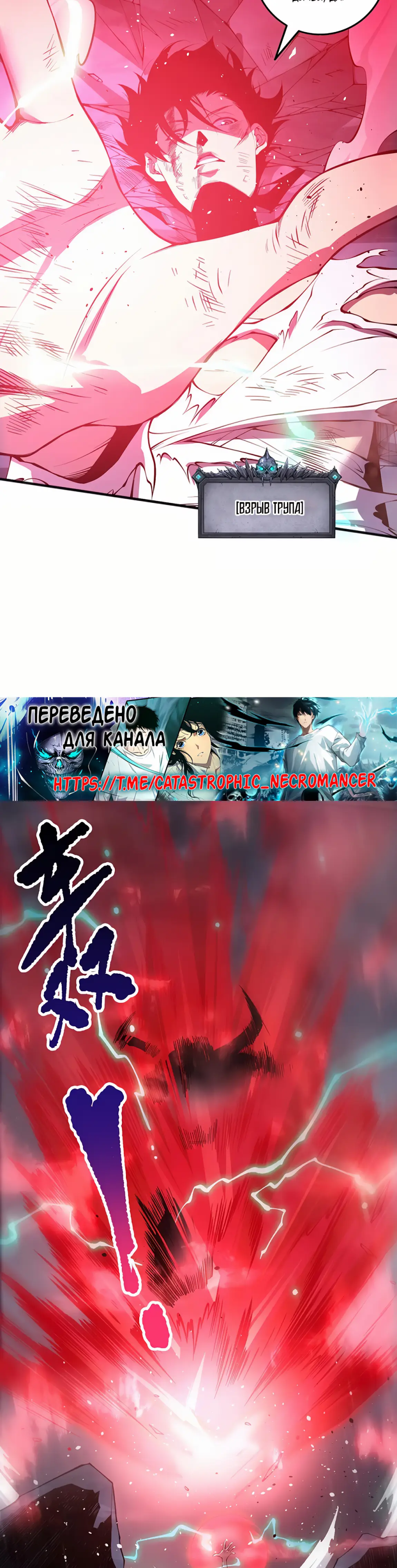 Read Некромант я катастрофа Necromancer I Am a Disaster RU Manga Online