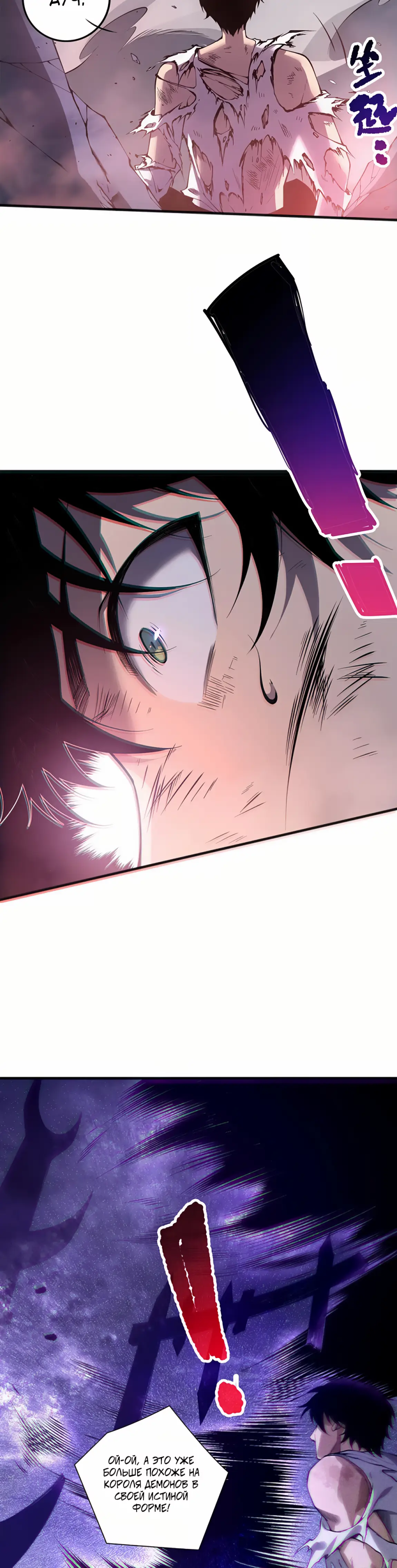 Read Некромант я катастрофа Necromancer I Am a Disaster RU Manga Online