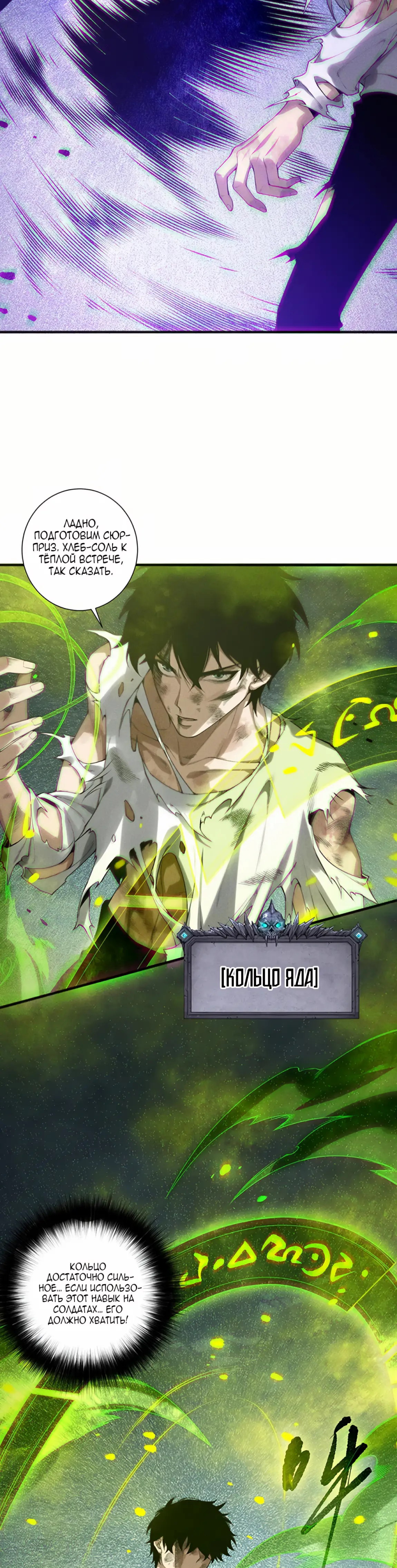 Read Некромант я катастрофа Necromancer I Am a Disaster RU Manga Online