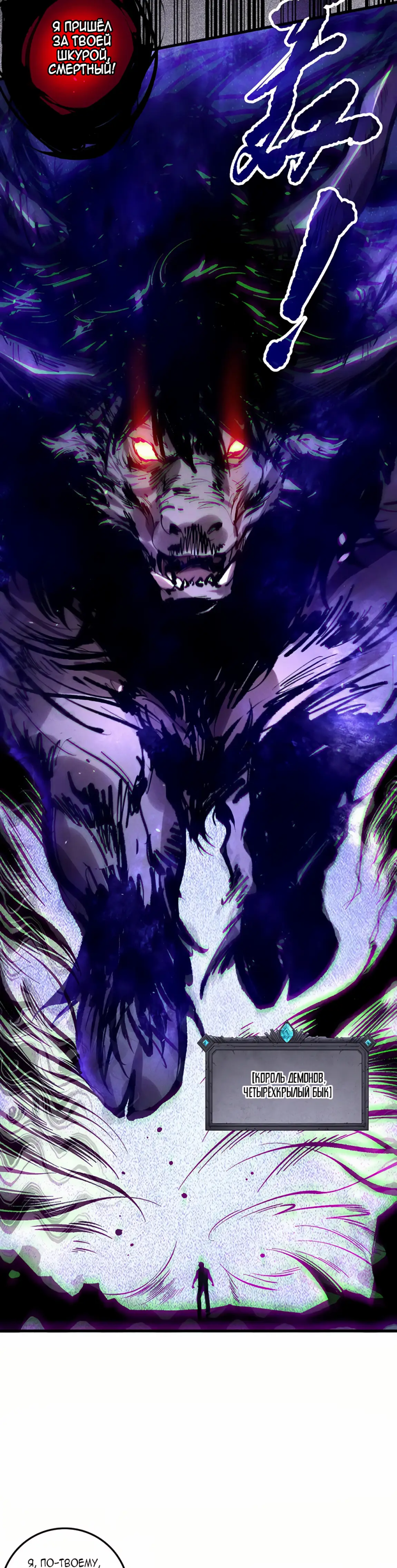 Read Некромант я катастрофа Necromancer I Am a Disaster RU Manga Online