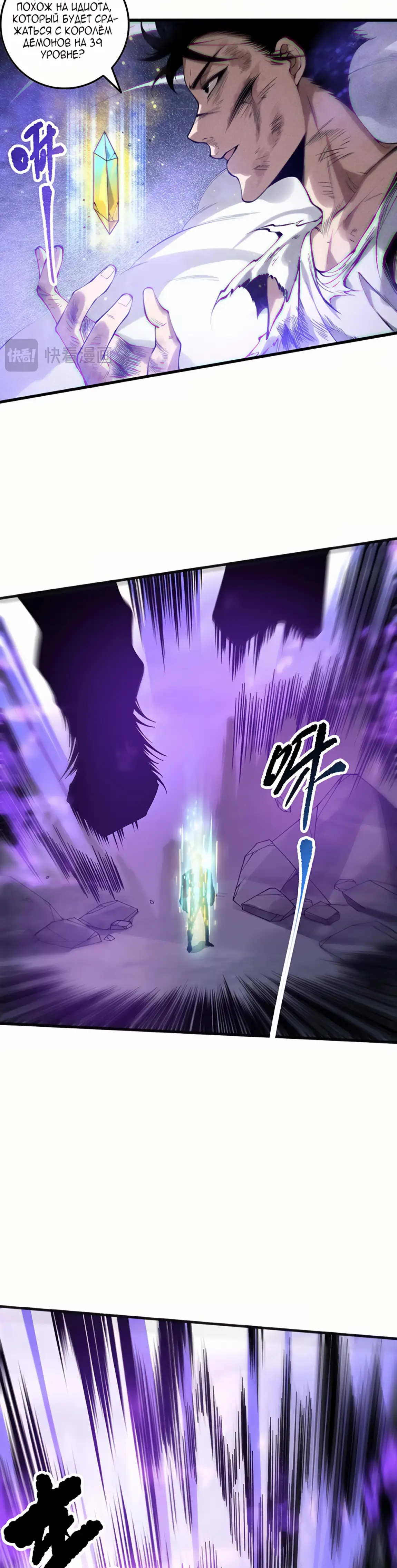Read Некромант я катастрофа Necromancer I Am a Disaster RU Manga Online