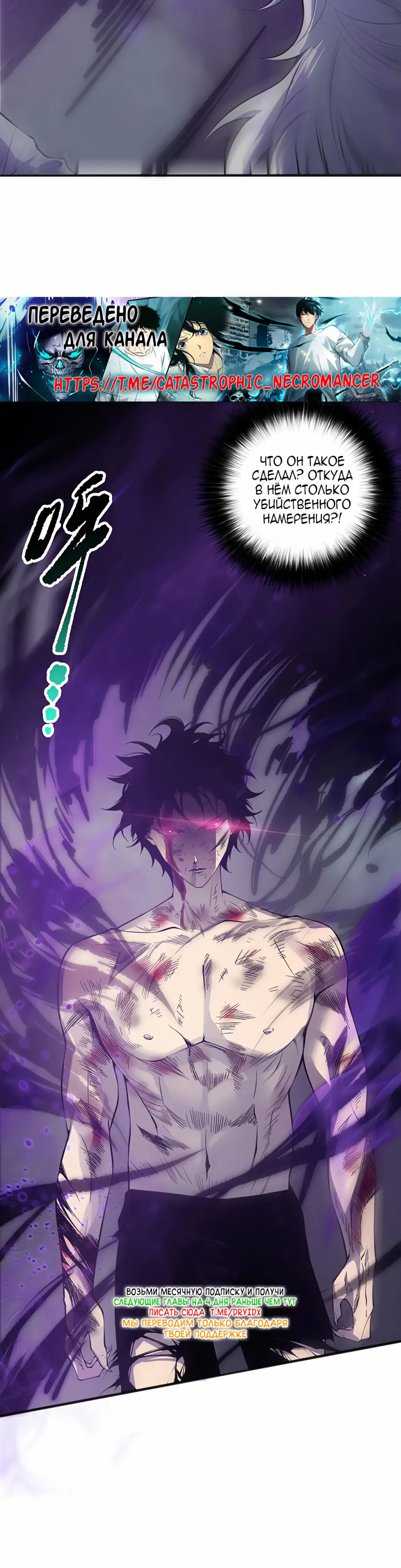 Read Некромант я катастрофа Necromancer I Am a Disaster RU Manga Online