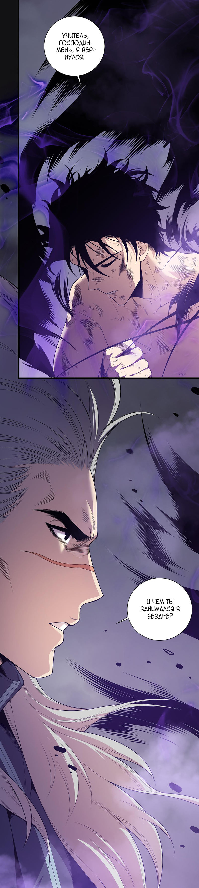 Read Некромант я катастрофа Necromancer I Am a Disaster RU Manga Online