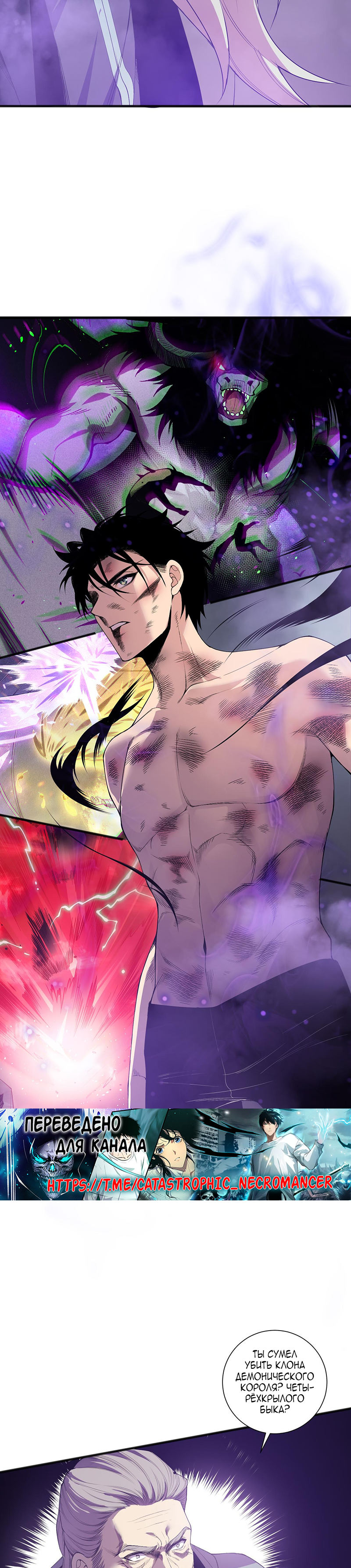 Read Некромант я катастрофа Necromancer I Am a Disaster RU Manga Online