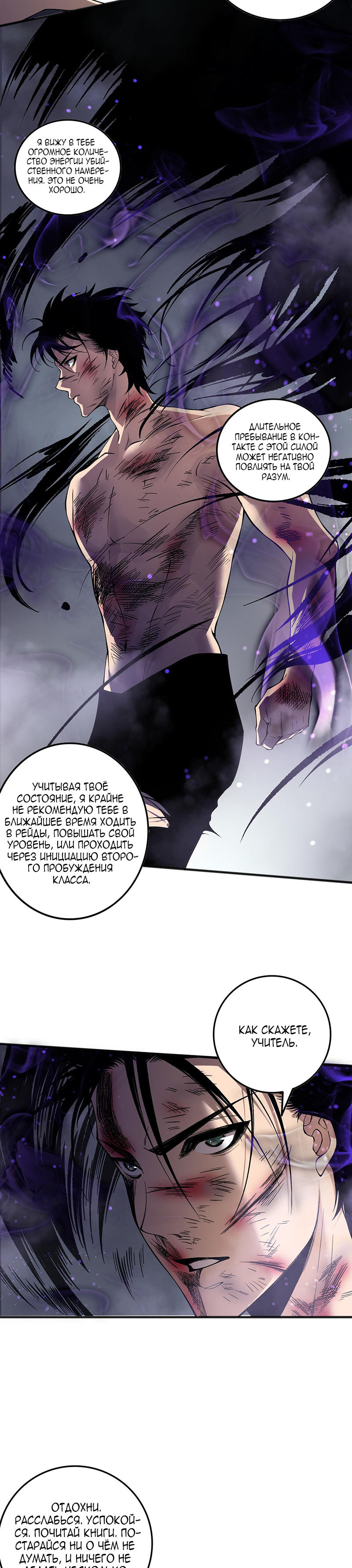 Read Некромант я катастрофа Necromancer I Am a Disaster RU Manga Online