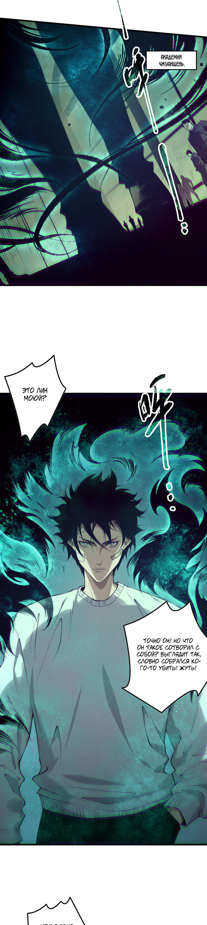 Read Некромант я катастрофа Necromancer I Am a Disaster RU Manga Online