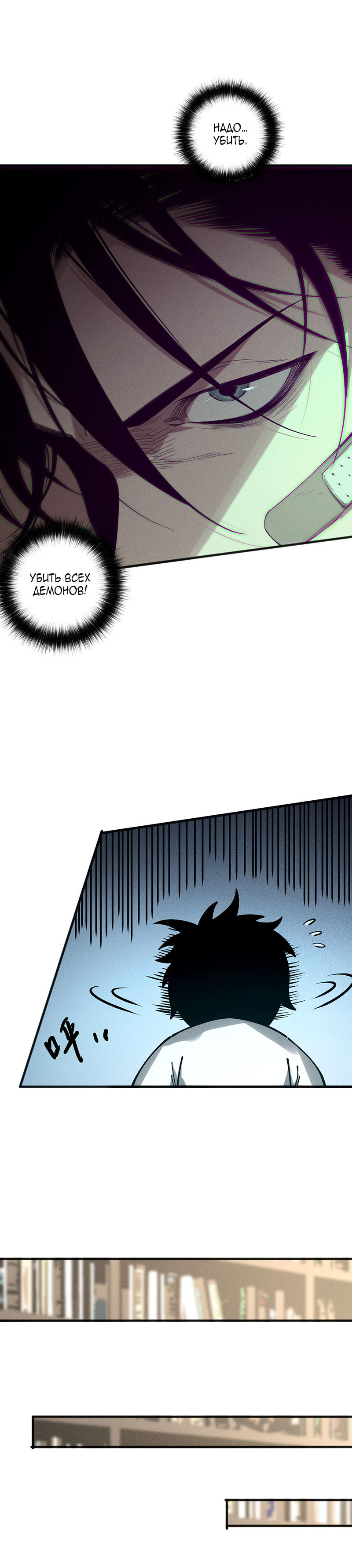 Read Некромант я катастрофа Necromancer I Am a Disaster RU Manga Online