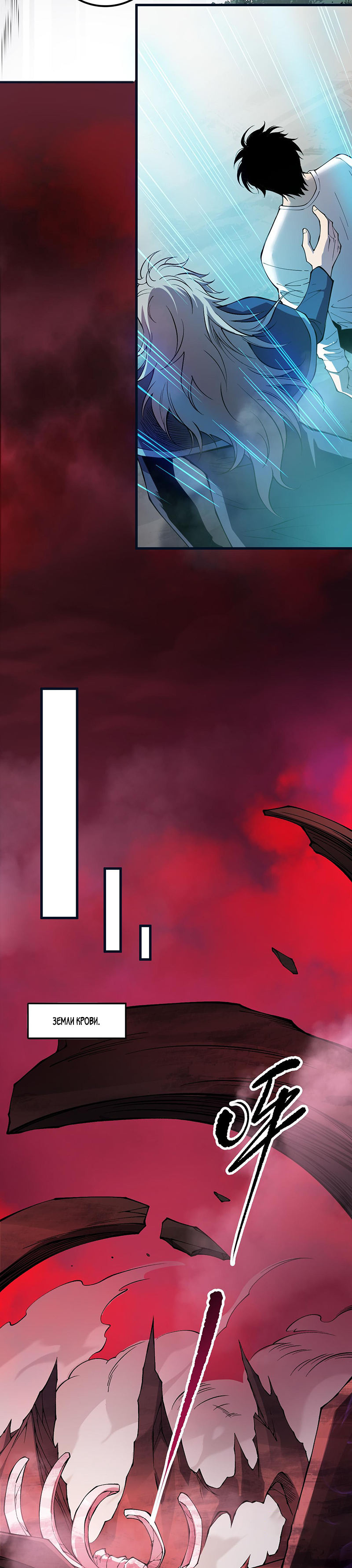 Read Некромант я катастрофа Necromancer I Am a Disaster RU Manga Online