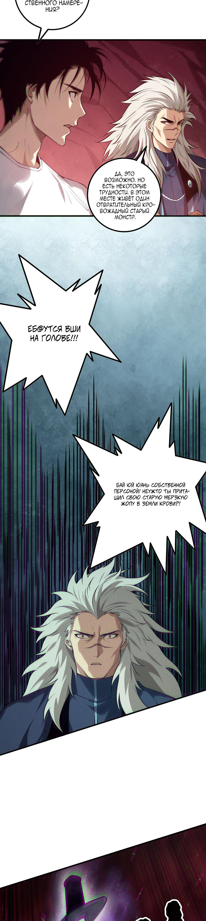 Read Некромант я катастрофа Necromancer I Am a Disaster RU Manga Online