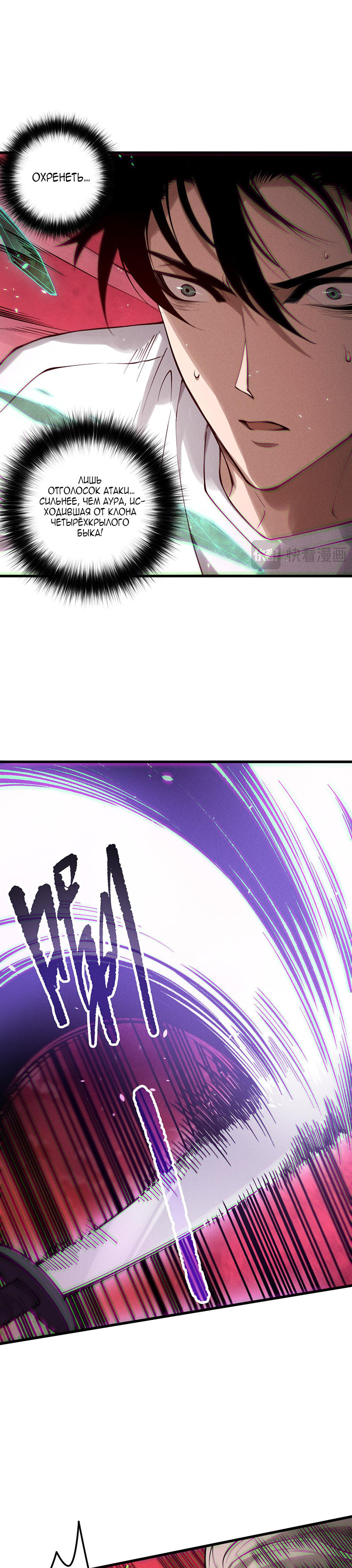 Read Некромант я катастрофа Necromancer I Am a Disaster RU Manga Online