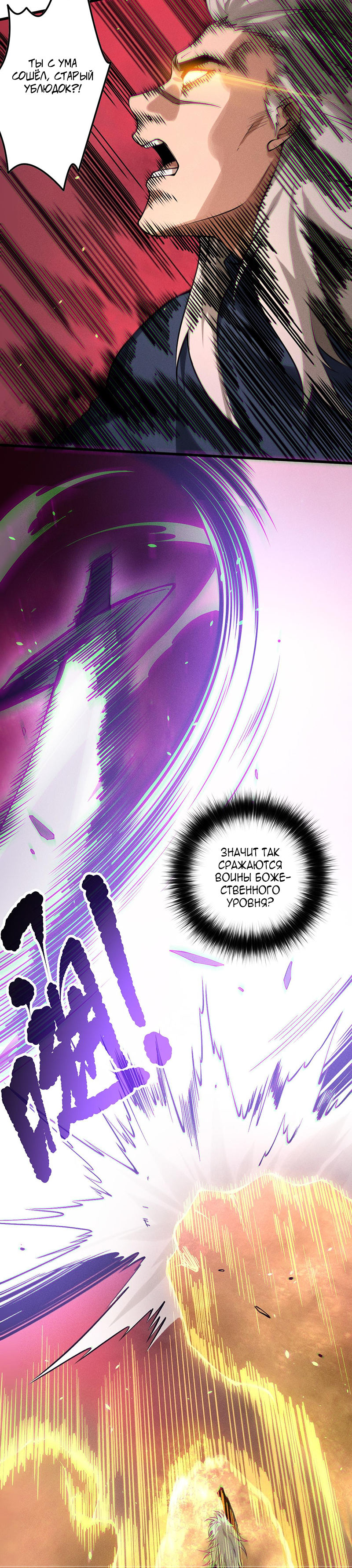 Read Некромант я катастрофа Necromancer I Am a Disaster RU Manga Online