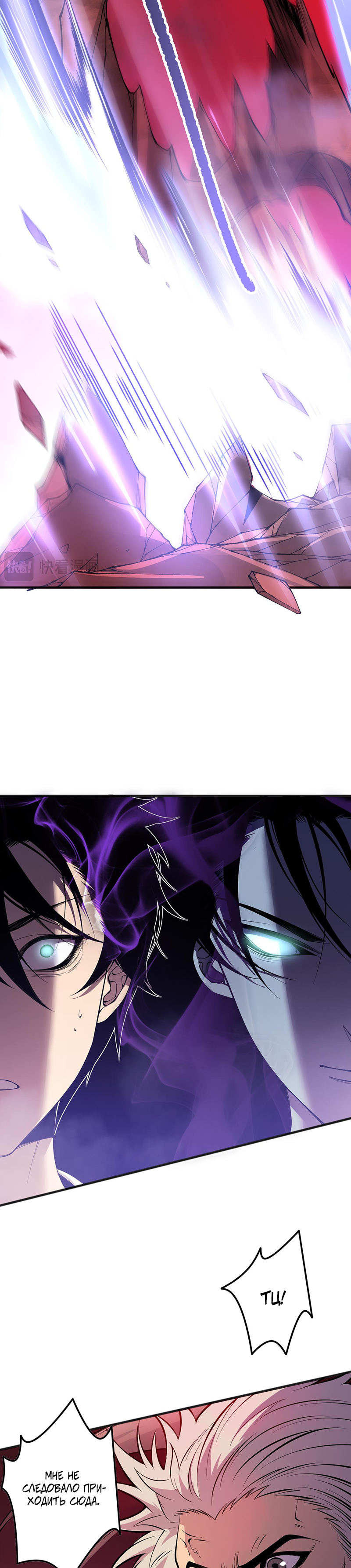 Read Некромант я катастрофа Necromancer I Am a Disaster RU Manga Online