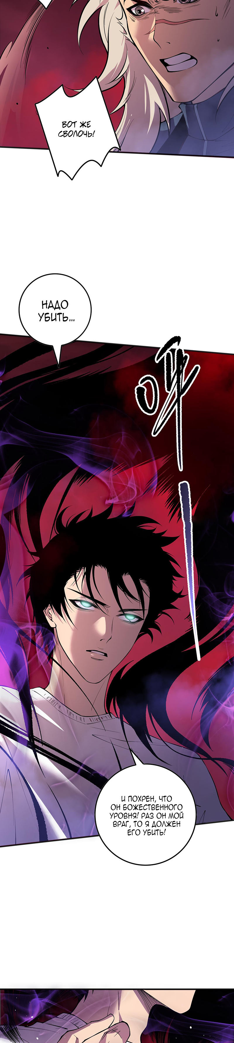 Read Некромант я катастрофа Necromancer I Am a Disaster RU Manga Online