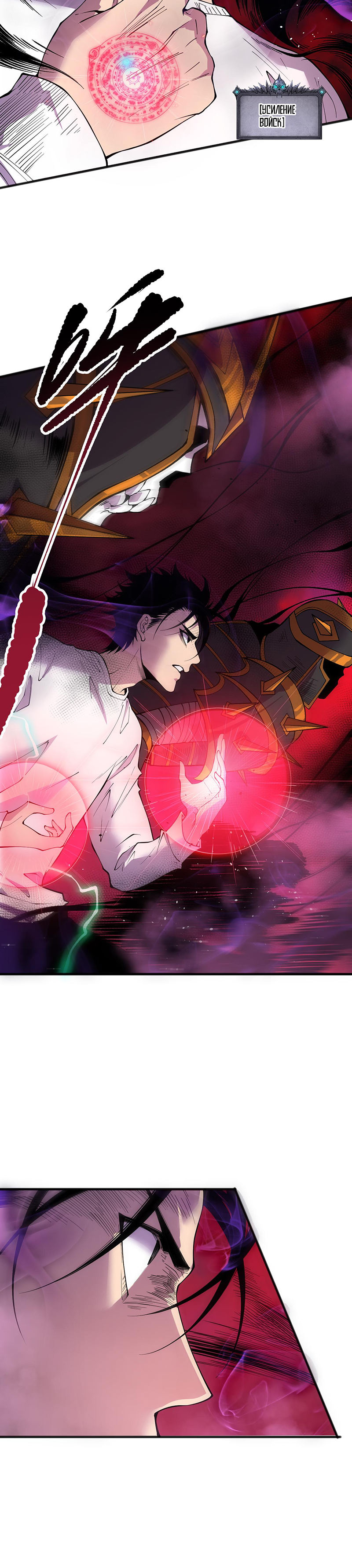 Read Некромант я катастрофа Necromancer I Am a Disaster RU Manga Online