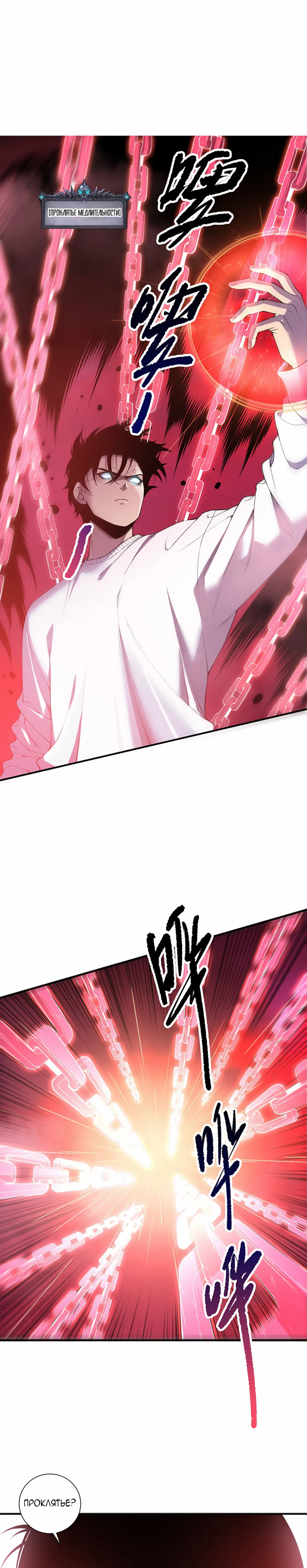 Read Некромант я катастрофа Necromancer I Am a Disaster RU Manga Online