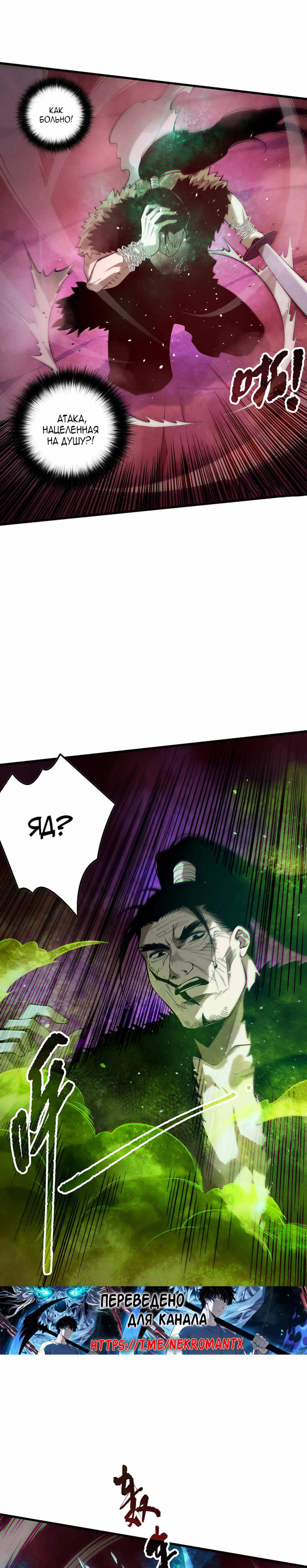 Read Некромант я катастрофа Necromancer I Am a Disaster RU Manga Online