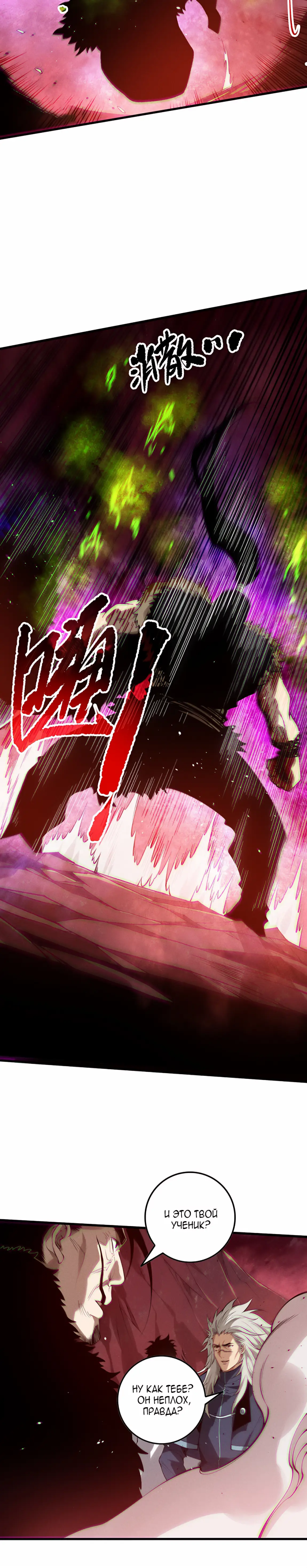 Read Некромант я катастрофа Necromancer I Am a Disaster RU Manga Online
