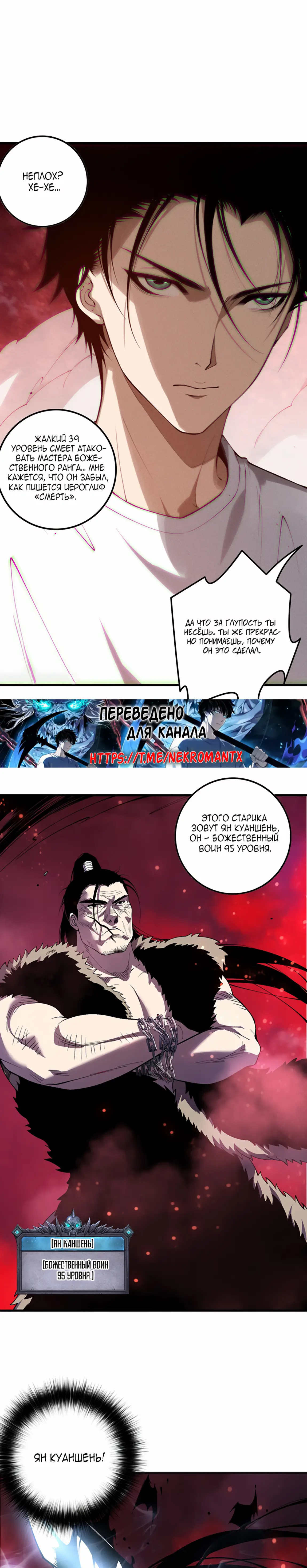 Read Некромант я катастрофа Necromancer I Am a Disaster RU Manga Online