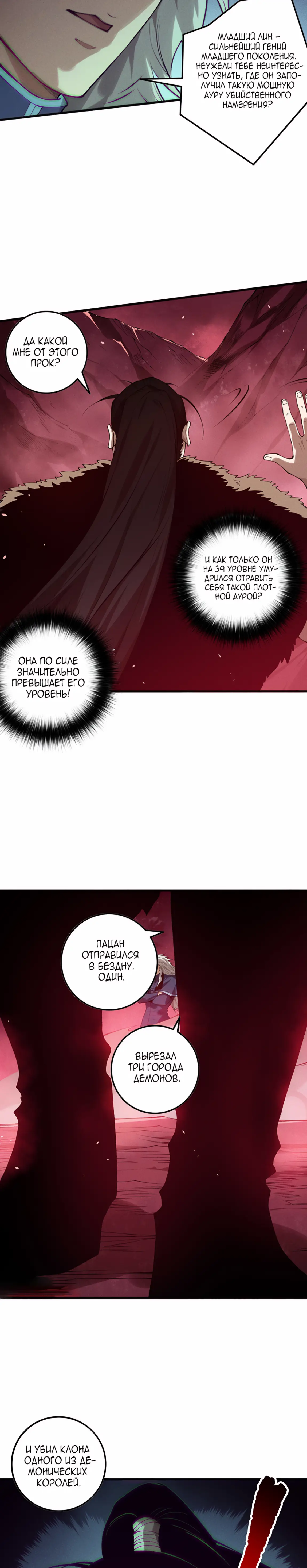 Read Некромант я катастрофа Necromancer I Am a Disaster RU Manga Online