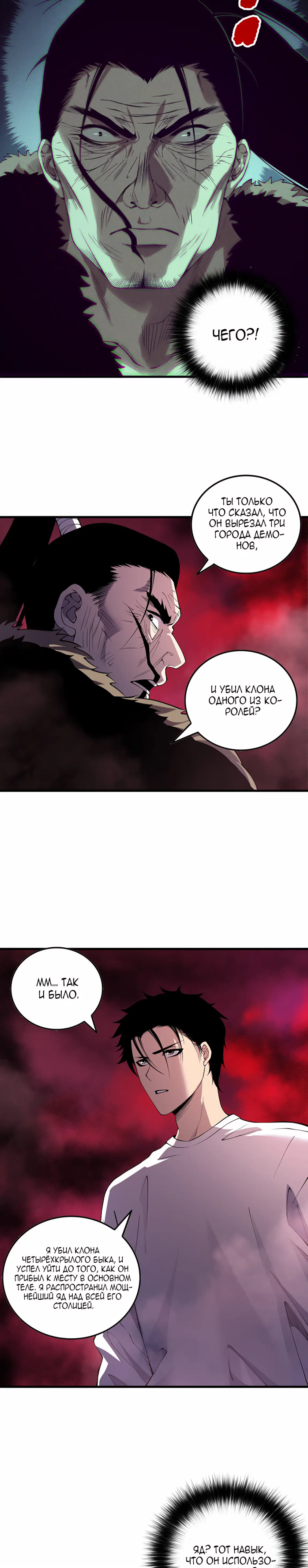 Read Некромант я катастрофа Necromancer I Am a Disaster RU Manga Online