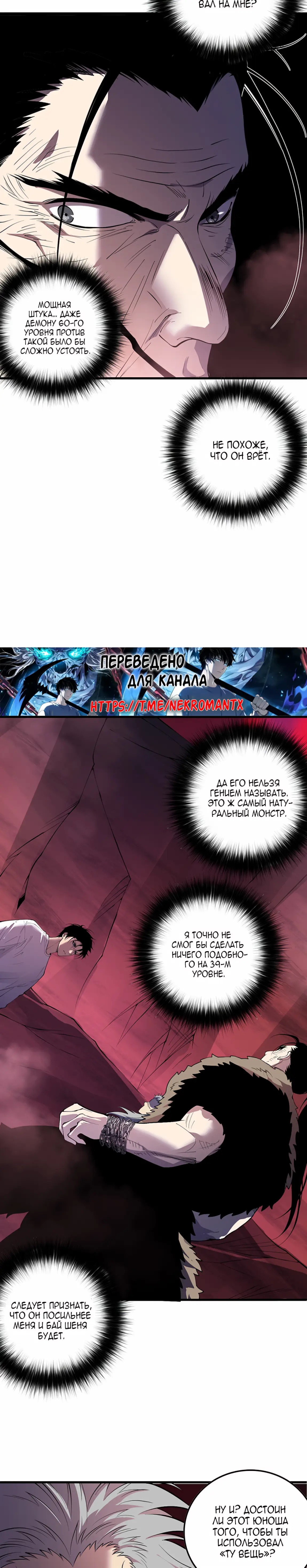 Read Некромант я катастрофа Necromancer I Am a Disaster RU Manga Online