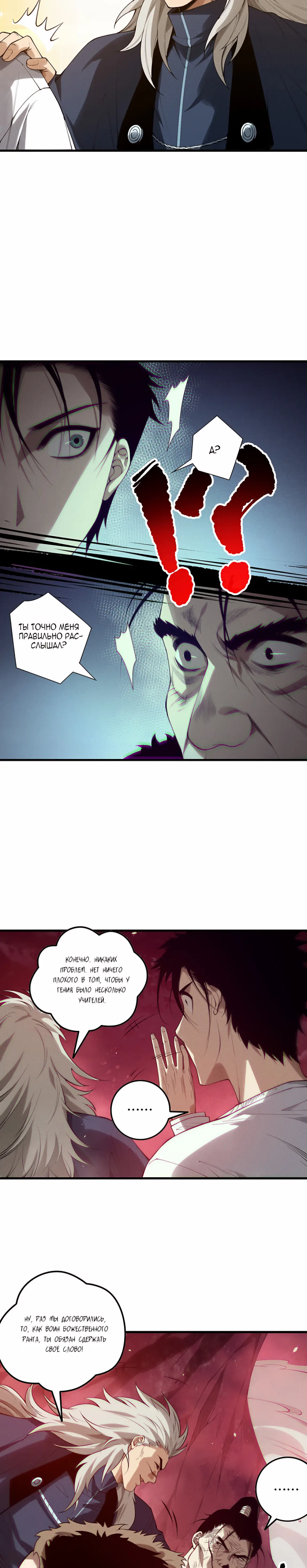 Read Некромант я катастрофа Necromancer I Am a Disaster RU Manga Online
